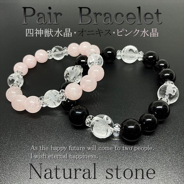 ペア ブレスレット パワーストーン 2本セット 天然石 人気 クリスマス