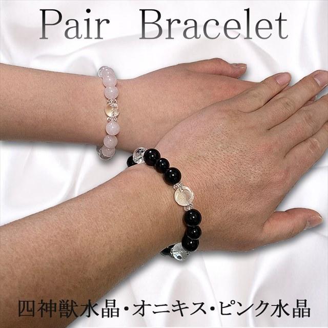 高品質天然石ブレスレット　ペア２個セット ペア ブレスレット パワーストーン 2本セット 天然石 人気 クリスマス