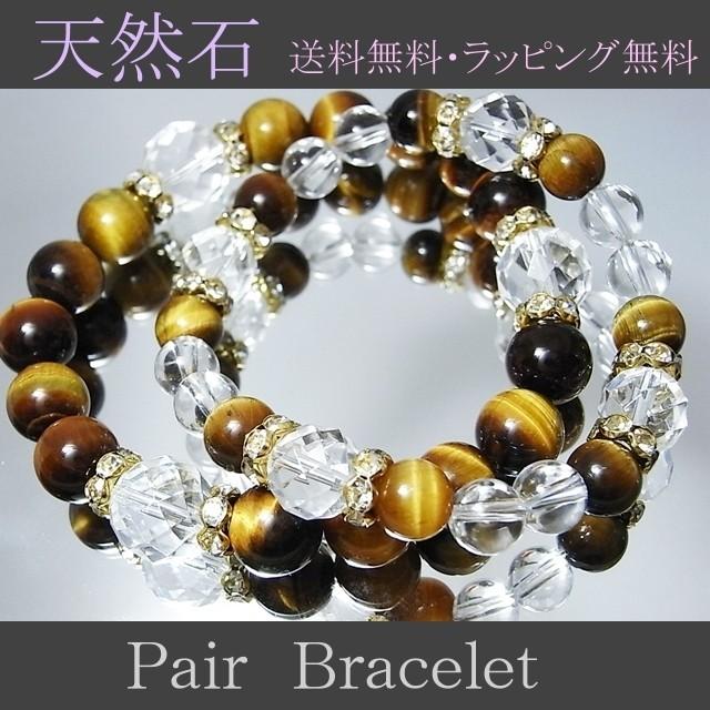 ペアブレスレット 2本セット ＼人気 スペシャルセット 