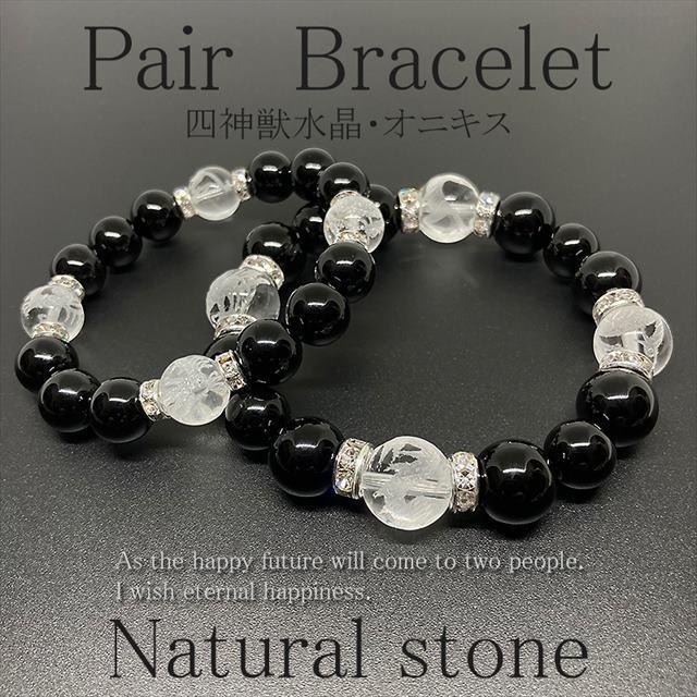 オニキス四神セット