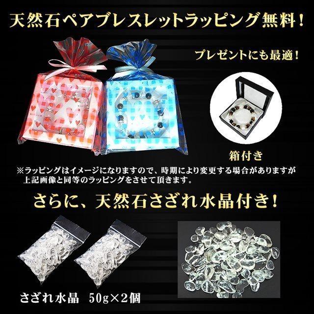 ペアブレスレット 2本セット パワーストーン 天然石 最高品質 ペアブレスレット 2本セット パワーストーン 天然石 最高品質