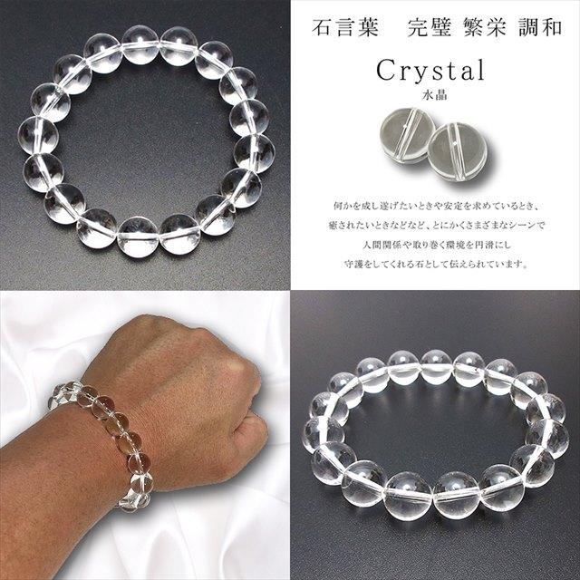ブレスレット メンズ パワーストーン 最高品質 水晶 12mm 大粒