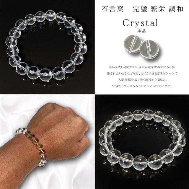 ブレスレット メンズ パワーストーン 最高品質 水晶 10mm クリスタル
