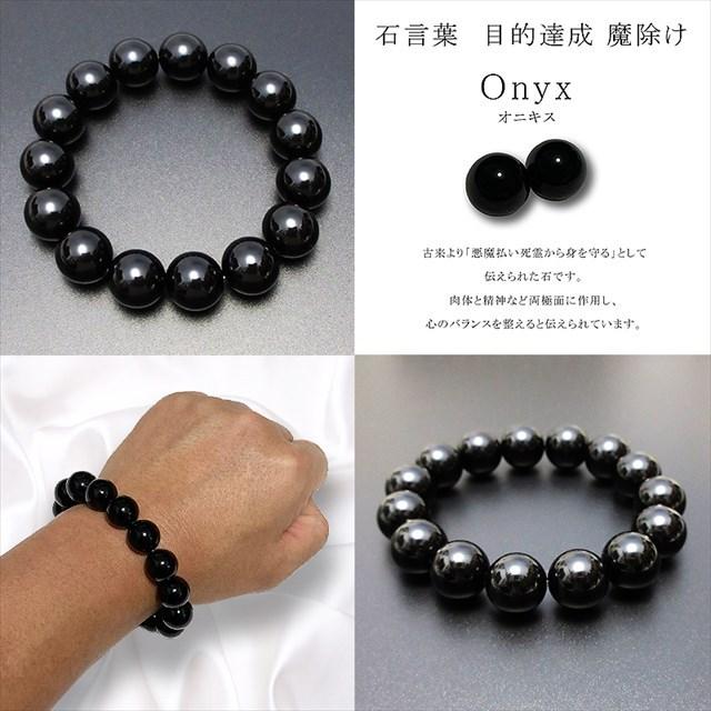 ブレスレット 天然石 オニキス 14mm 結婚記念日 父の日 還暦 厄年