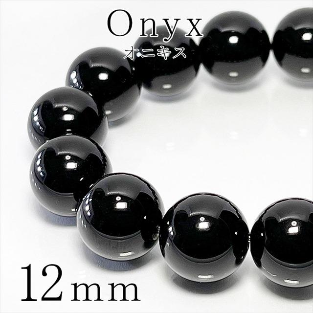 ブレスレット メンズ パワーストーン 天然石 オニキス 12mm 厄年 箱付