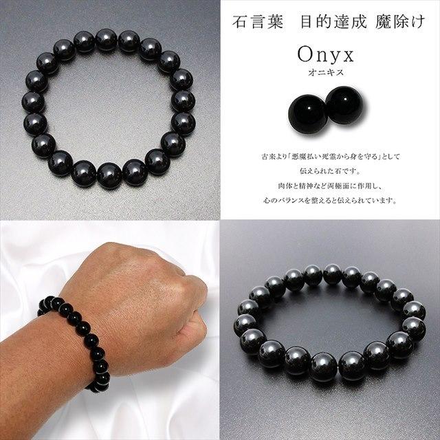 ブレスレット メンズ パワーストーン 天然石 オニキス 10mm 厄除け 箱