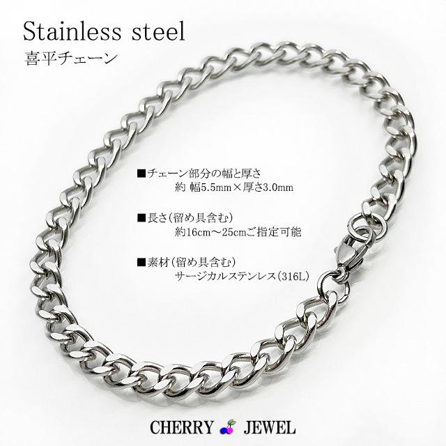 シリコン ステンレススチール ブレスレット 喜平ブレスレット メンズ サージカルステンレス つけっぱなし 幅5.5mm