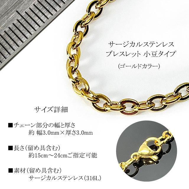 ブレスレット レディース メンズ サージカルステンレス 細目 小豆 
