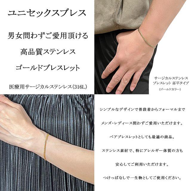 ブレスレット レディース メンズ サージカルステンレス 細目 喜平