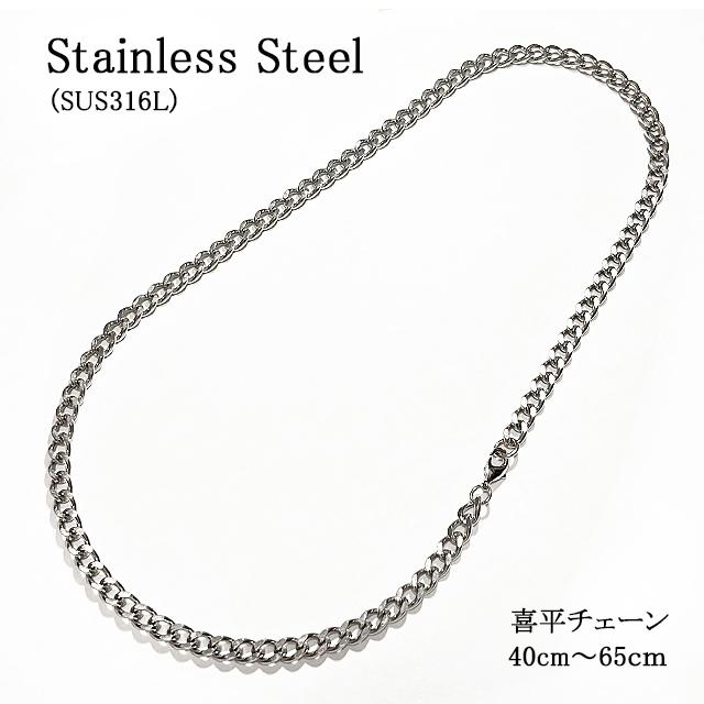 メンズネックレス 喜平チェーンネックレスチェーン40cm〜65cm