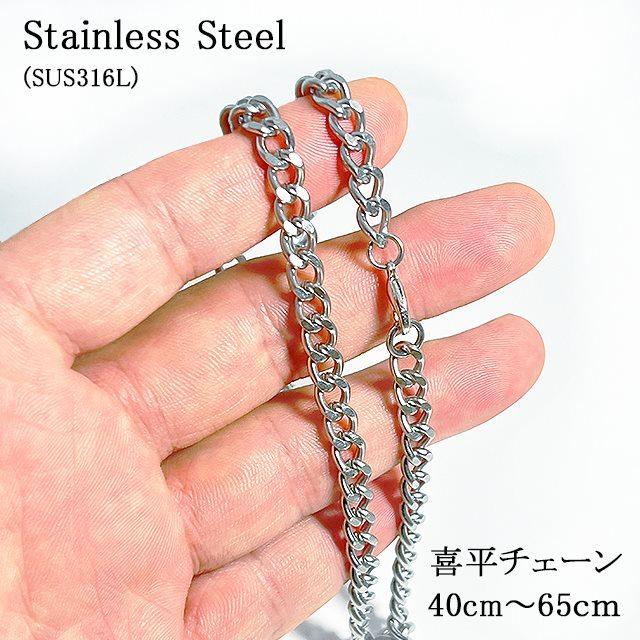 メンズネックレス 喜平チェーンネックレスチェーン40cm〜65cm