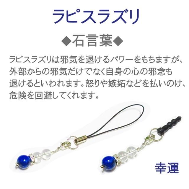 選べる4タイプ パワーストーン 天然石 携帯ストラップ＆スマートフォン