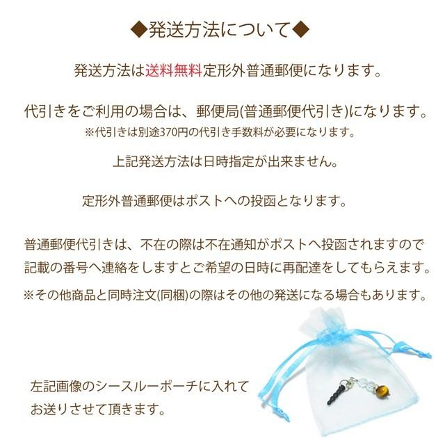 選べる7タイプ パワーストーン 天然石 携帯ストラップ＆スマートフォン