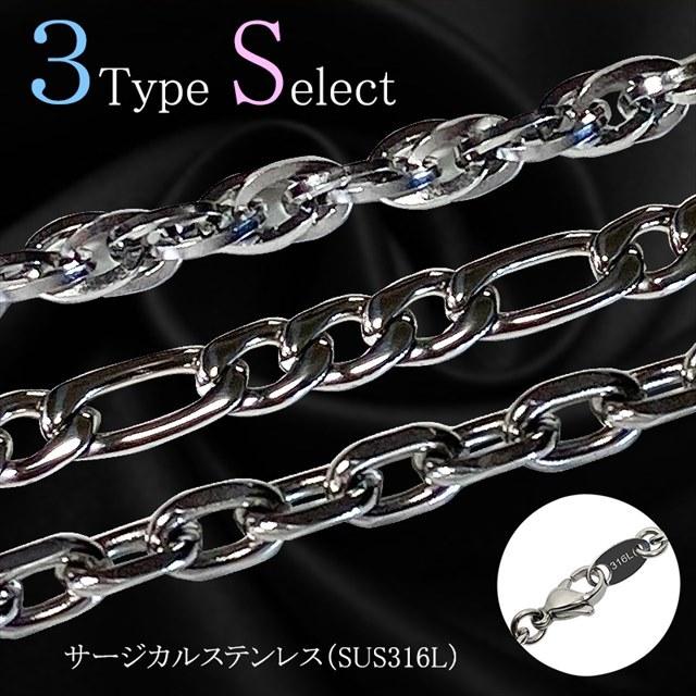最高級のスーパー ブレスレット メンズ レディース 対応 サージカルステンレス 選べる3タイプ ユニセックス ノンアレルギーフリー 選べる長さ7サイズ 送料無料