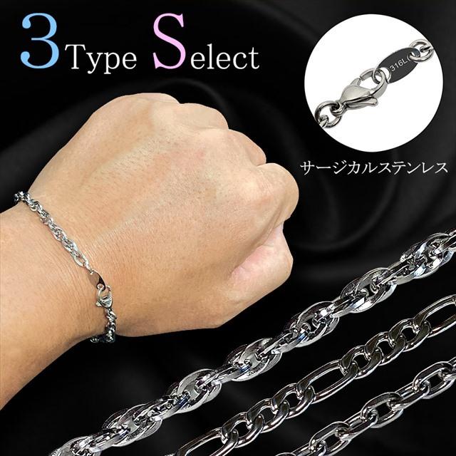 ブレスレット メンズ レディース 対応 サージカルステンレス 選べる3