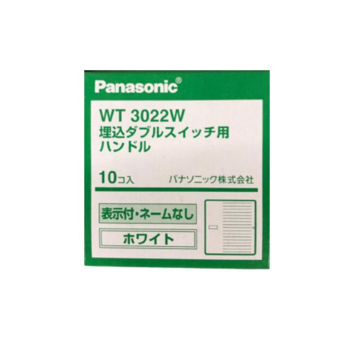 Panasonic（パナソニック） WT3022W 10個セット コスモシリーズ ワイド