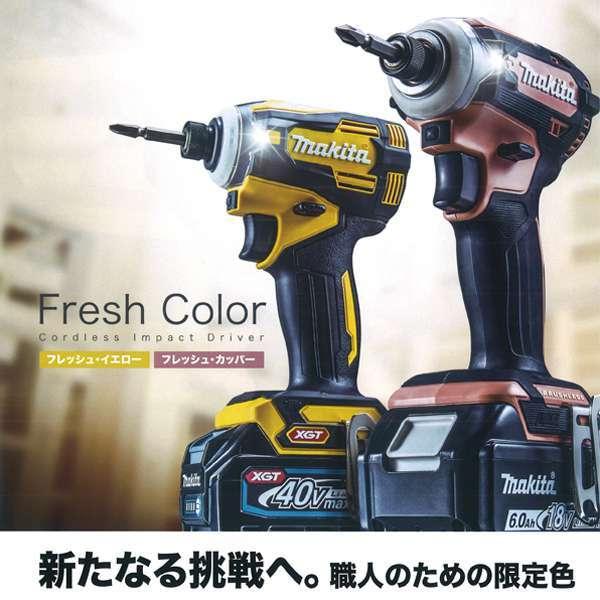 マキタ（makita） [在庫有]新品 TD001GDXFC バッテリ2個(40V 2.5Ah 