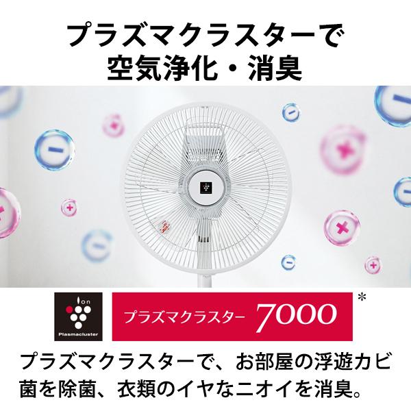 SHARP（シャープ） PJ-S3AS-W プラズマクラスター扇風機 リモコン付