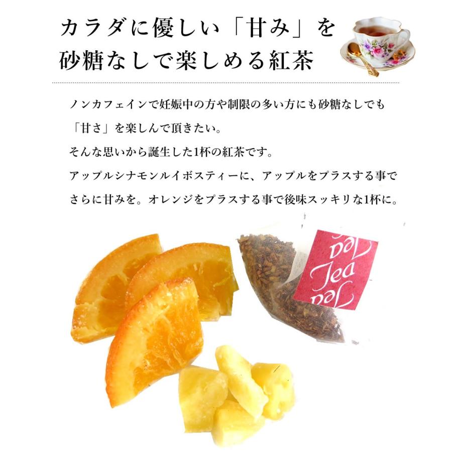 父の日 2024 お菓子 ギフト プレゼント 大地の生菓 ドライフルーツ ルイボスティ― フルーツティー 12個入り 送料無料 ノンカフェイン ティーバッグ｜cherry-nail｜05