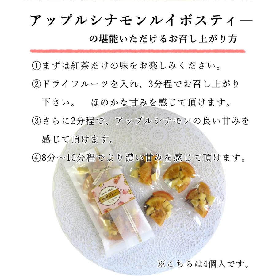 父の日 2024 お菓子 ギフト プレゼント 大地の生菓 ドライフルーツ ルイボスティ― フルーツティー 12個入り 送料無料 ノンカフェイン ティーバッグ｜cherry-nail｜08