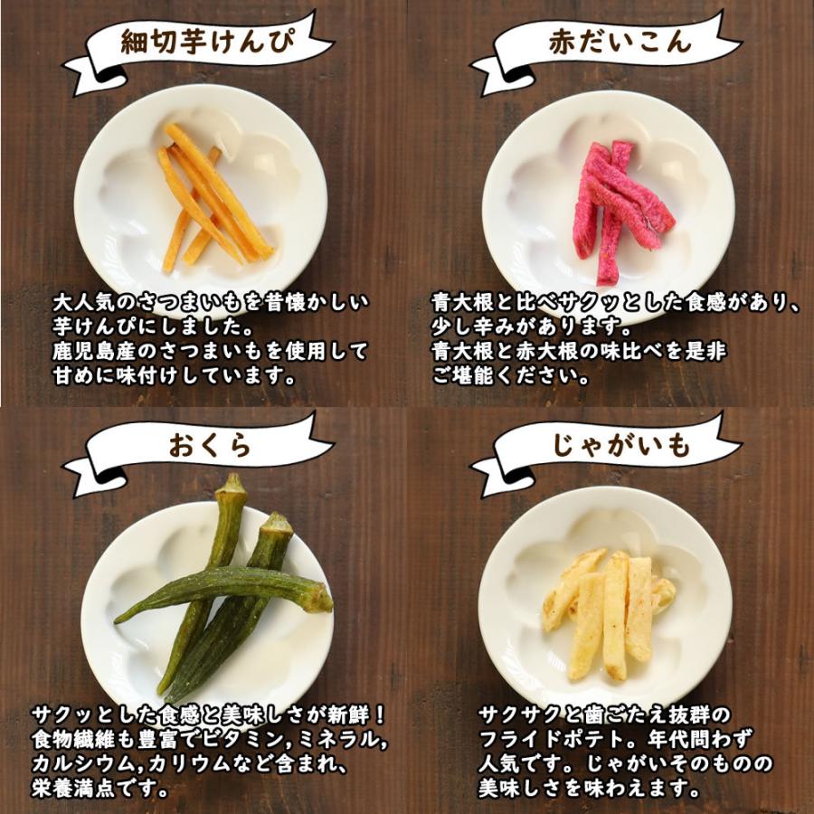 15種類の野菜チップス 75g 送料無料 野菜スナック お菓子 ギフト 人気 こども おやつ おつまみ ギフト ドライフルーツ 非常食 :daichinoseika65g:大地の生菓 - 通販 - Yahoo!ショッピング 15種類の野菜チップス 75g 送料無料 野菜スナック お菓子 ギフト 人気 こども おやつ おつまみ ギフト ドライフルーツ 非常食 :daichinoseika65g:大地の生菓 - 通販 - Yahoo!ショッピング