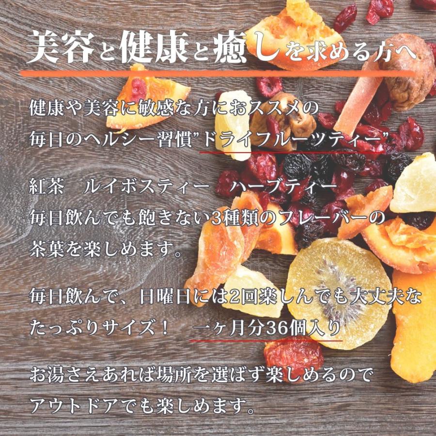 まいにちのドライフルーツティー 36袋セット 12袋×3種類 食べれる 大容量 紅茶 ドライフルーツ ティーバック ギフト 贈り物 送料無料 :dryfruittea36p:大地の生菓 - 通販 - Yahoo!ショッピング まいにちのドライフルーツティー 36袋セット 12袋×3種類 食べれる 大容量 紅茶 ドライフルーツ ティーバック ギフト 贈り物 送料無料 :dryfruittea36p:大地の生菓 - 通販 - Yahoo!ショッピング