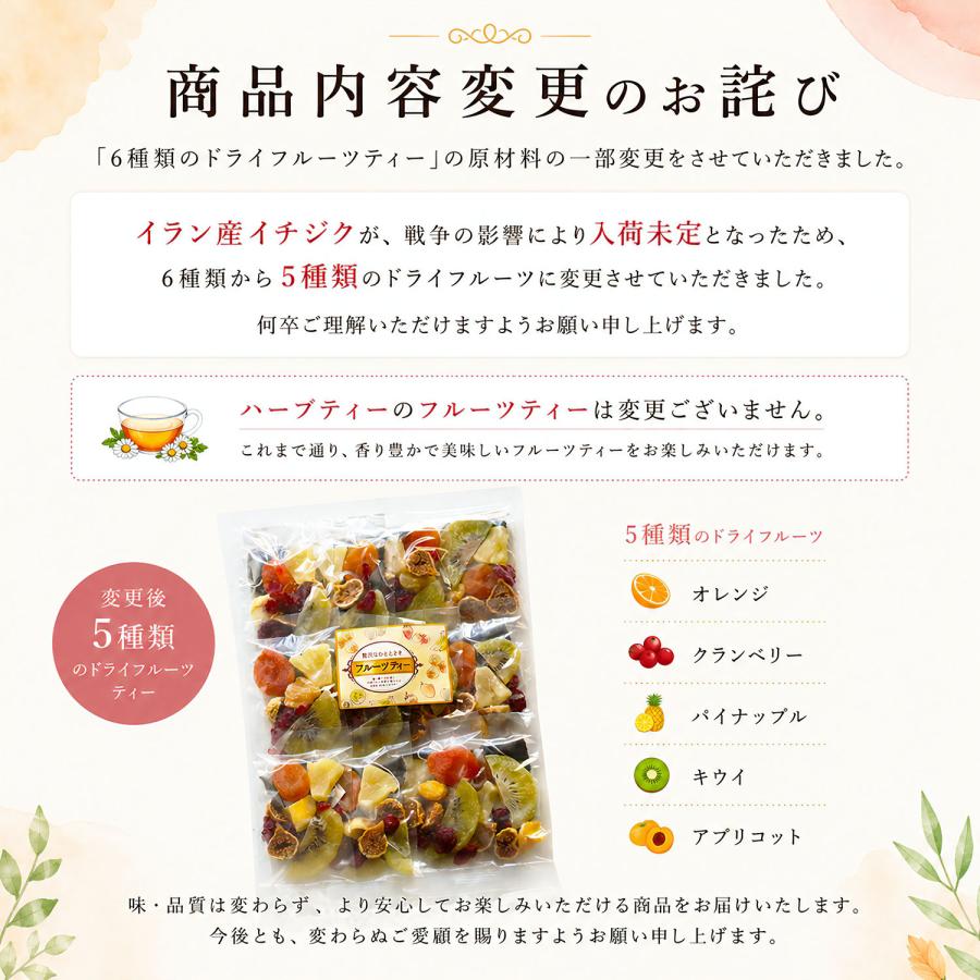 大地の生菓 まいにちのドライフルーツティー 36袋セット 12袋×3種類 食べれる 大容量 紅茶 ドライフルーツ ティーバック お中元 御中元 ギフト プレゼント 贈り物 送料無料 dryfruittea36p 大地の生菓 紅茶 ドライフルーツ まいにちのドライフルーツティー 36袋
