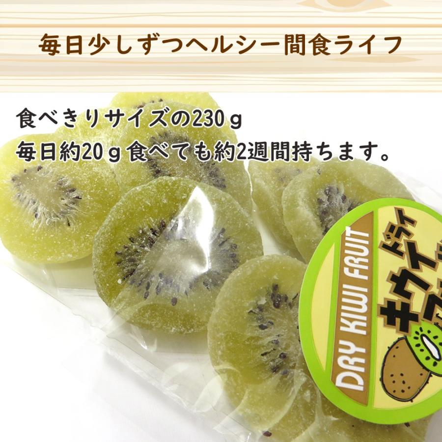 ドライキウイ 230g ドライフルーツ ギフト 製菓材料 非常食 お菓子 果物 ヨーグルト ポイント 送料無料 乾燥果物 Drykiwi230g 大地の生菓 通販 Yahoo ショッピング