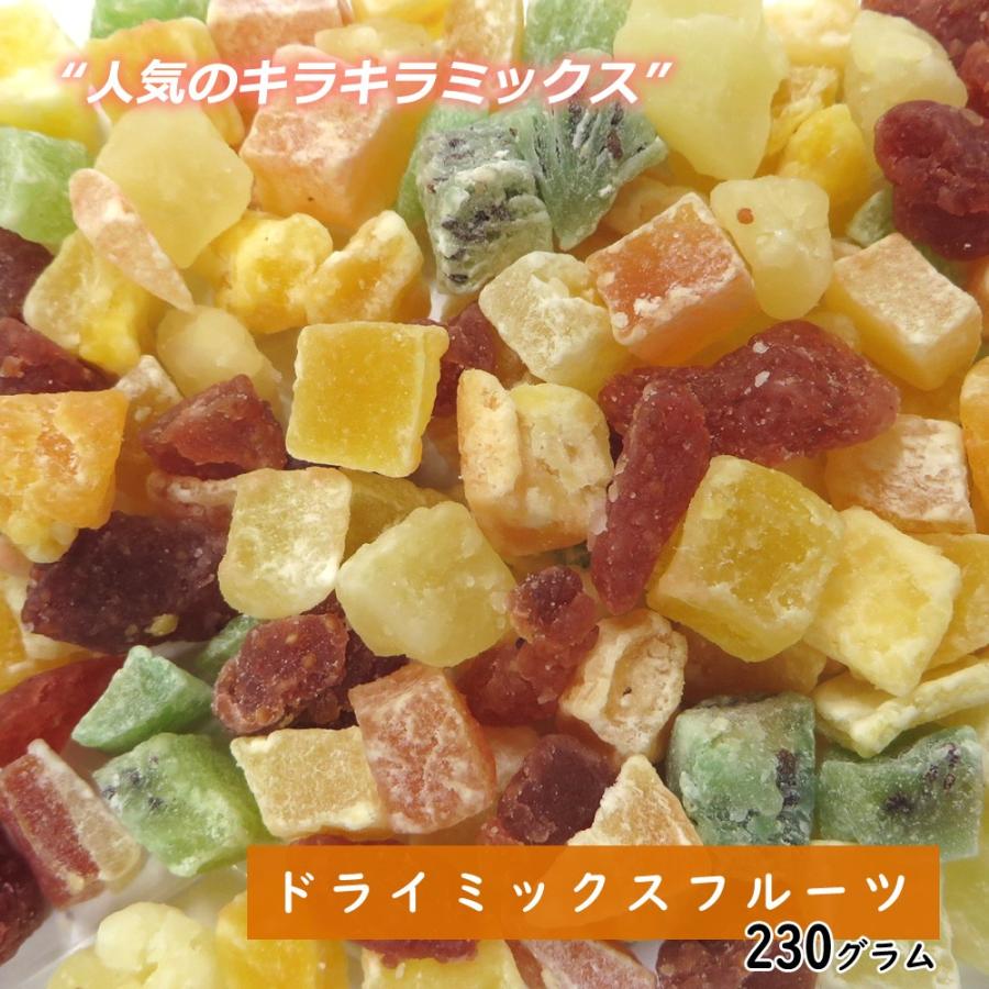 父の日 2024 お菓子 ギフト プレゼント 大地の生菓 ドライミックスフルーツ 230g ドライフルーツ 手土産 フルーツティー 送料無料 スイーツ プチギフト 非常食｜cherry-nail