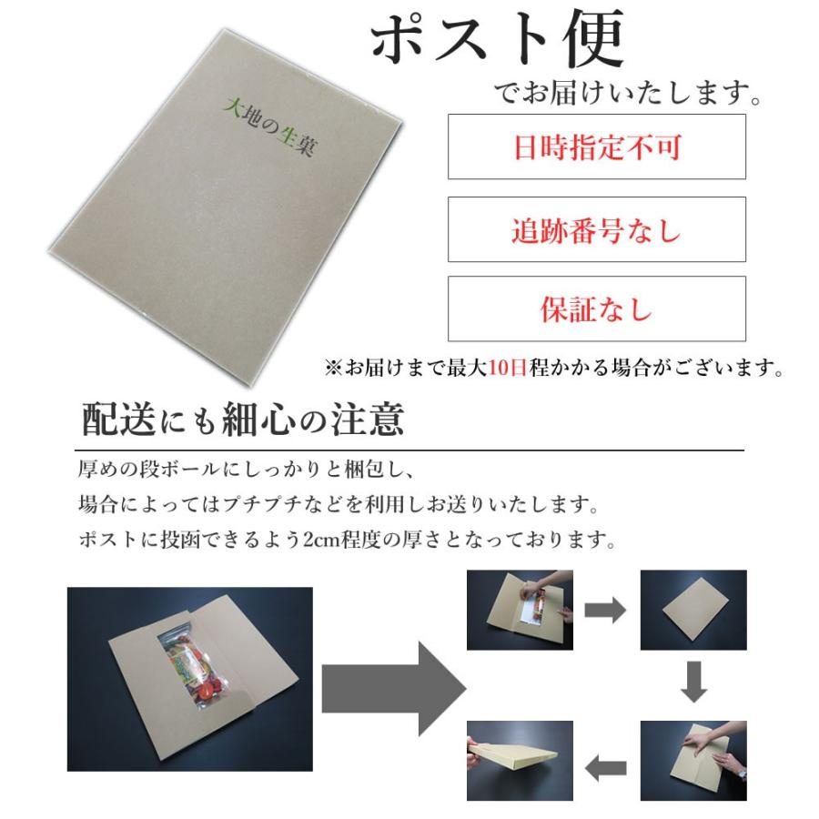 父の日 2024 お菓子 ギフト プレゼント 大地の生菓 ドライミックスフルーツ 230g ドライフルーツ 手土産 フルーツティー 送料無料 スイーツ プチギフト 非常食｜cherry-nail｜09