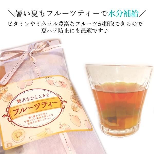 大地の生菓 紅茶 食べれるフルーツティー 12個セット ティーパック ドライフルーツ 業務用 バレンタイン 冬ギフト お菓子 プレゼント | 大地の生菓 | 05