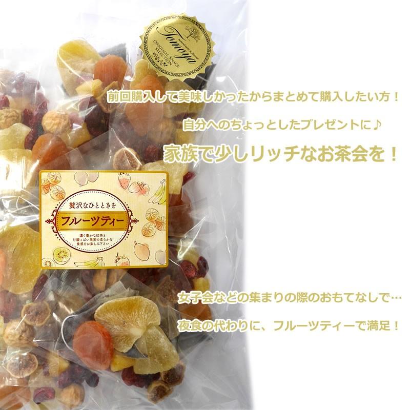 大地の生菓 紅茶 食べれるフルーツティー 12個セット ティーパック ドライフルーツ 業務用 バレンタイン 冬ギフト お菓子 プレゼント | 大地の生菓 | 07