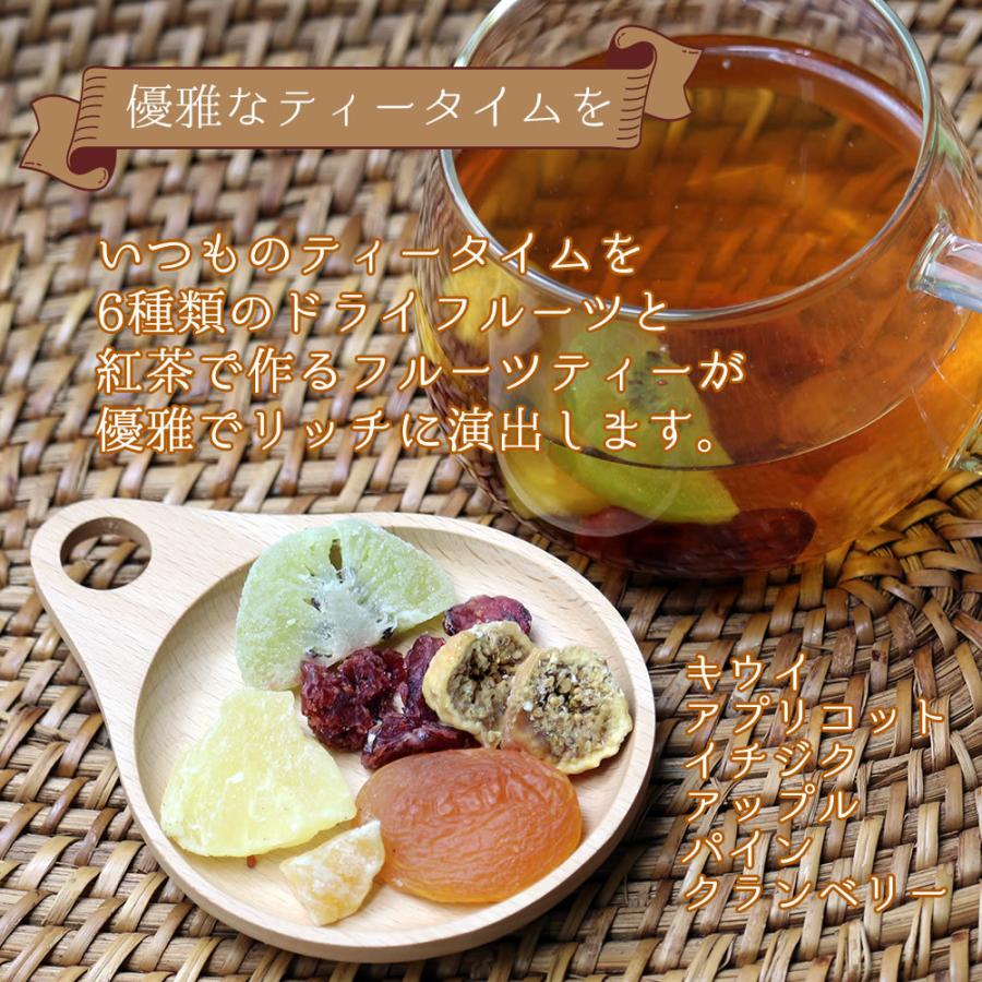 大地の生菓 紅茶 ドライフルーツ フルーツティー 4個入り 6種類のフルーツを選べる リボン付き バレンタイン 冬ギフト プレゼント | 大地の生菓 | 08