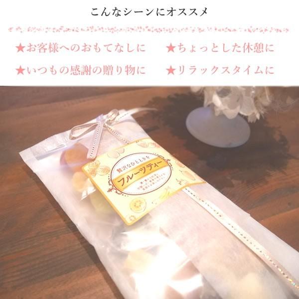 大地の生菓 紅茶 ドライフルーツ フルーツティー 4個入り 6種類のフルーツを選べる リボン付き バレンタイン 冬ギフト プレゼント | 大地の生菓 | 18