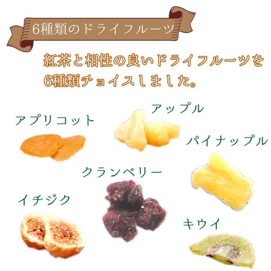 大地の生菓 紅茶 ドライフルーツ フルーツティー 4個入り 6種類のフルーツを選べる リボン付き バレンタイン 冬ギフト プレゼント | 大地の生菓 | 11