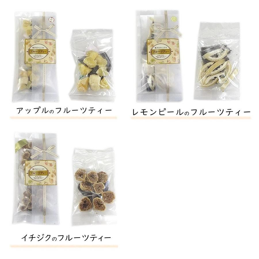 大地の生菓 紅茶 ドライフルーツ フルーツティー 4個入り 6種類のフルーツを選べる リボン付き バレンタイン 冬ギフト プレゼント | 大地の生菓 | 15