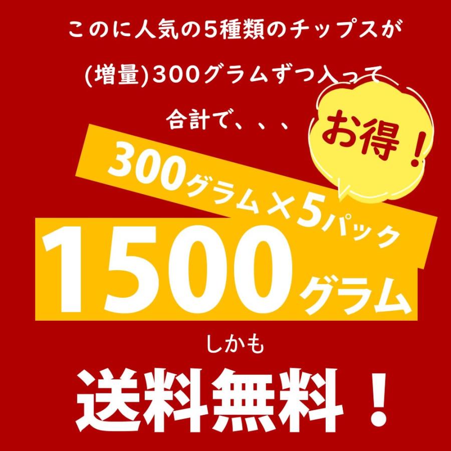 大地の生菓 福袋 人気の野菜チップス5種類 お菓子詰め合わせ 大容量 ハッピーバッグ 年 福袋 予約 送料無料 野菜スナック おすすめ 人気 おやつ お買い得 Fuku 1 大地の生菓 通販 Yahoo ショッピング