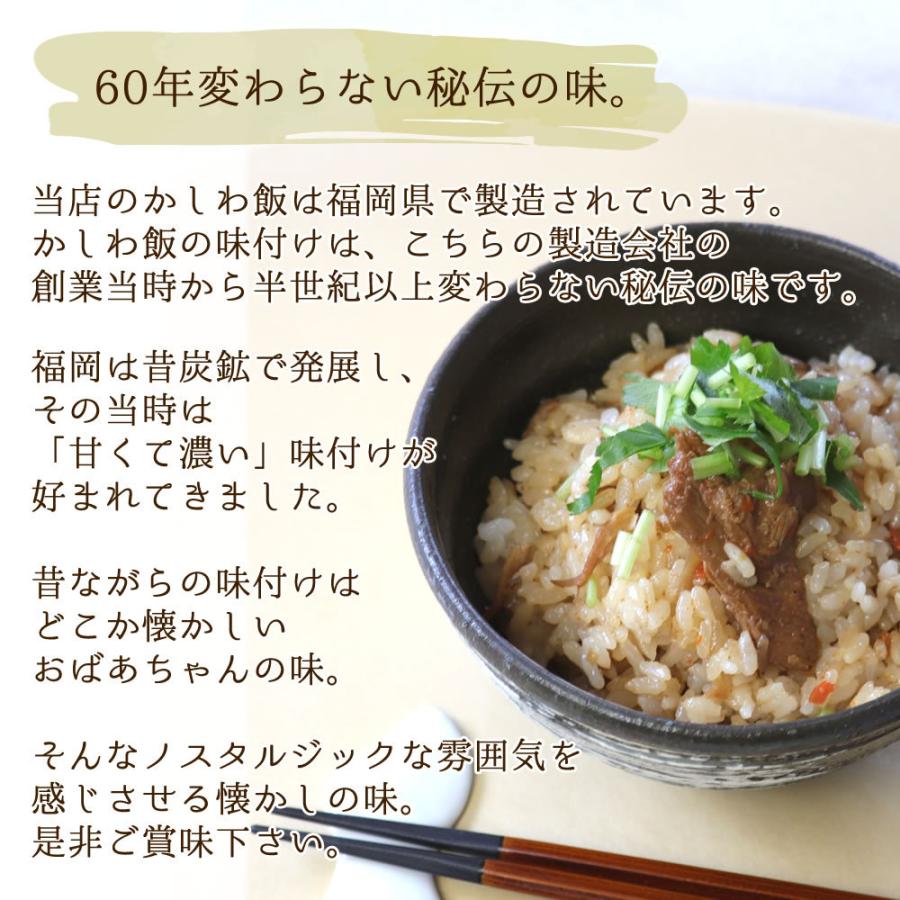 かしわ飯の素 2合用x2袋セット 送料無料 炊き立てご飯に混ぜるだけ かしわめし 鶏めしとりめし 混ぜご飯の素 九州 福岡 ふくおか ご当地グルメ :gohan-kashiwa-1:大地の生菓 - 通販 - Yahoo!ショッピング かしわ飯の素 2合用x2袋セット 送料無料 炊き立てご飯に混ぜるだけ かしわめし 鶏めしとりめし 混ぜご飯の素 九州 福岡 ふくおか ご当地グルメ :gohan-kashiwa-1:大地の生菓 - 通販 - Yahoo!ショッピング