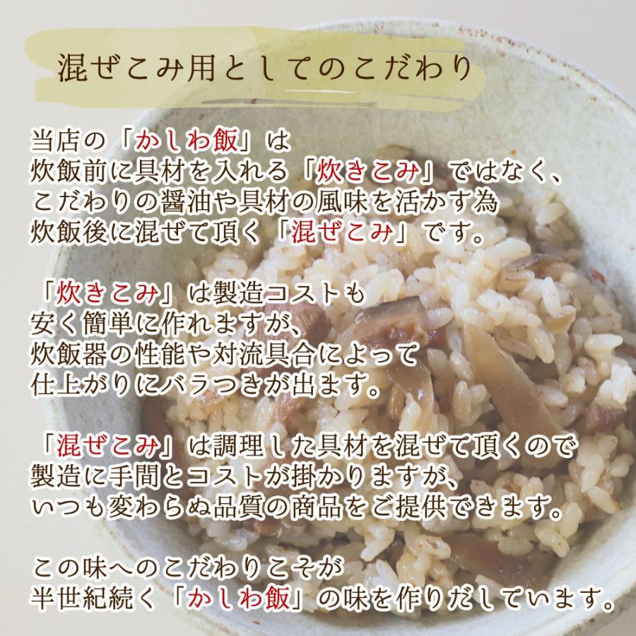 大地の生菓 かしわ飯の素 2合用x2袋セット 炊き立てご飯に混ぜるだけ