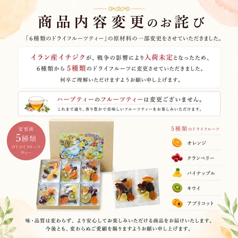 大地の生菓 20%OFFクーポンあり フルーツティー 紅茶 ハーブティー