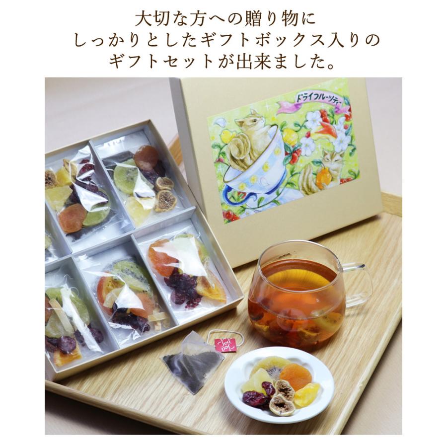 ハーブティー フルーツティー ギフトBOX 6個入り 紅茶 食べる ドライフルーツ ティーバッグ 贈り物 プレゼント 送料無料 :herbtea:大地の生菓 - 通販 - Yahoo!ショッピング ハーブティー フルーツティー ギフトBOX 6個入り 紅茶 食べる ドライフルーツ ティーバッグ 贈り物 プレゼント 送料無料 :herbtea:大地の生菓 - 通販 - Yahoo!ショッピング