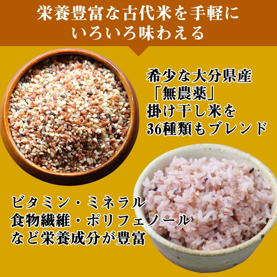 大地の生菓 古代米ブレンド 36種類 ミックス いろいろ米 300g 国産