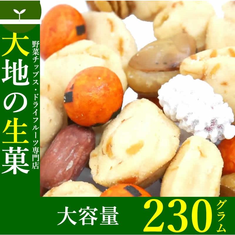 大地の生菓 豆菓子 5種類のお豆セット 230g お菓子 おやつ