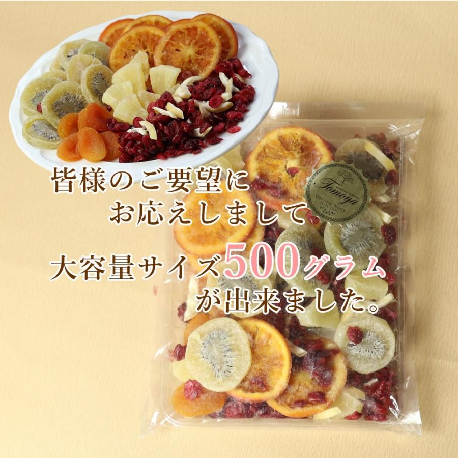 大地の生菓 ドライフルーツ 6種類のプレミアムミックス 500g オレンジ 