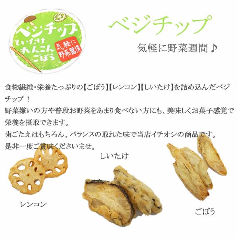 大地の生菓 3種類の野菜チップべジチップス 230g 野菜チップス ゴボウ レンコン しいたけ ギフト お菓子 おやつ こども 送料無料 ギフト Vegechips230 大地の生菓 通販 Yahoo ショッピング