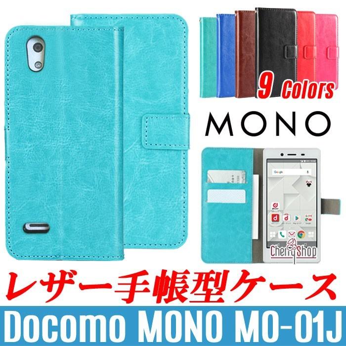 9色レザー Docomo Mono Mo 01j ケース 手帳型 Docomo Mono ケース 手帳ケース Mo 01j カバー Mo 01j 007 さくらんぼ 通販 Yahoo ショッピング