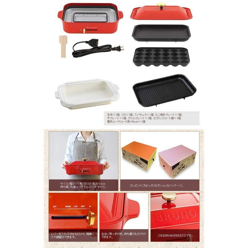 ファッション レッド 本体 4種プレート コンパクトホットプレート グリルプレート付セット Hotplate Compact Bruno キッチン家電