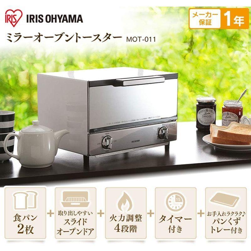 アイリスオーヤマ オーブントースター トースト2枚 ミラー調 横型 MOT-011｜cherry2021｜05
