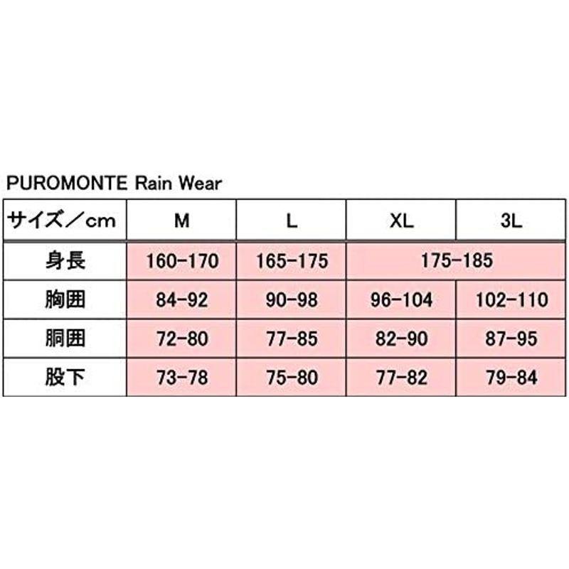 プロモンテ(PuroMonte) メンズ レインスーツ 防水 透湿 防風 ゴアテックス・パックライト素材使用 SR137M モスグリーン M PuroMonte メンズ レインスーツ 防水 透湿 防風 ゴアテックス パックライト素材使用 SR137M モスグリーン