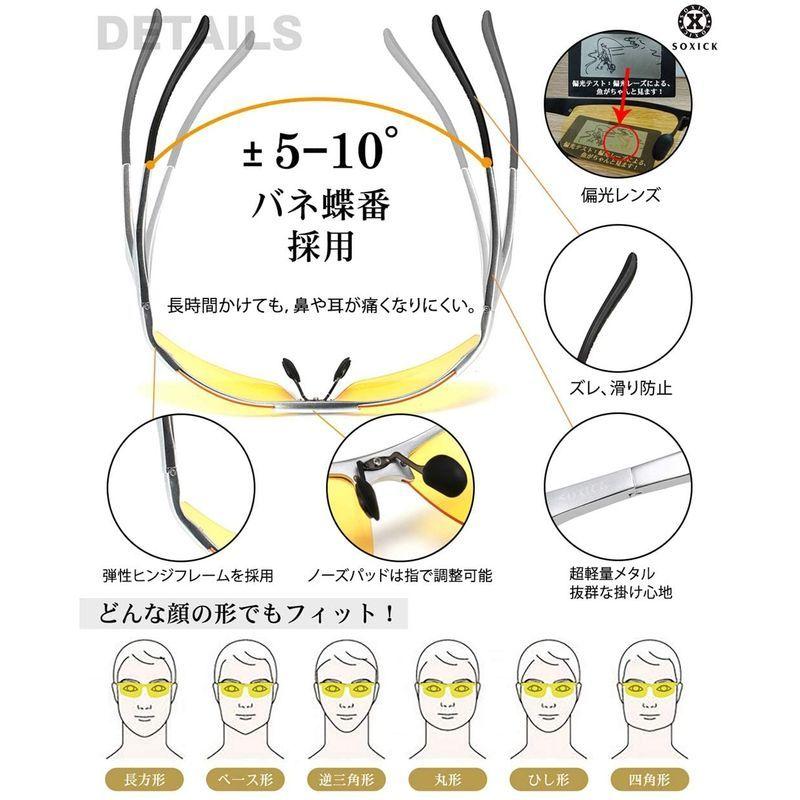 Soxick Hd 偏光サングラス スポーツ メガネ 夜間 運転 イエロー レンズ ドライブ 雨天 防眩効果 Uvカット メタル フレーム